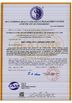 Китай Qingdao Guihe Measurement &amp; Control Technology Co., Ltd Сертификаты